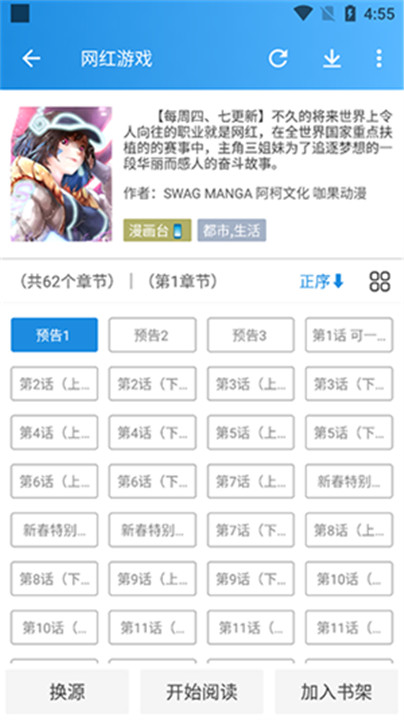 异次元漫画app安卓版