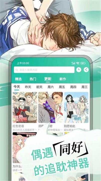 漫单漫画app下载免费