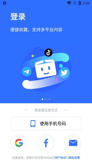 pikpak海外版