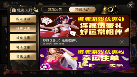 3368财神棋牌v1.8.15版本