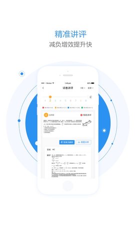 慧学星