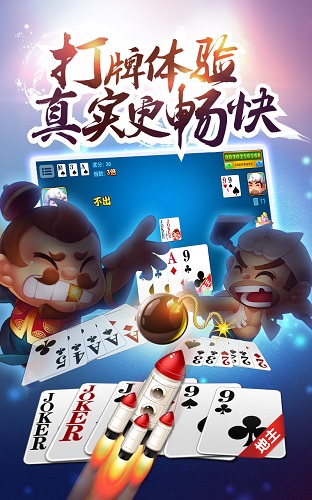 斗地主赢现金