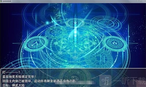 召唤抽奖系统安卓版