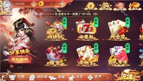 3621天庭游戏