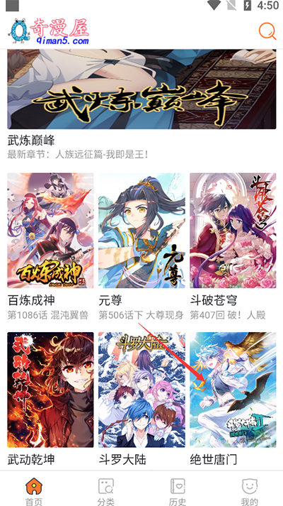 奇漫屋免费漫画下拉式古风漫