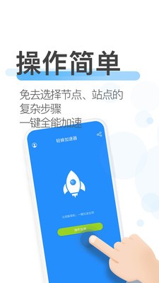 轻蜂