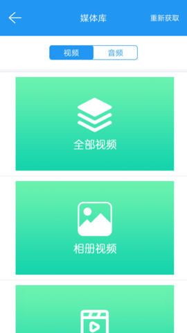 高清视频播放器