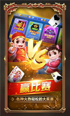 牛牛金花三公棋牌免费版