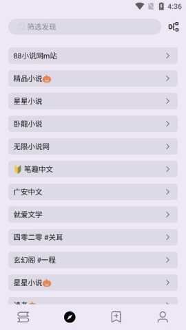 笔尖小说TXT