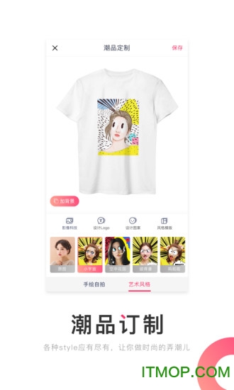 美图定制手机版