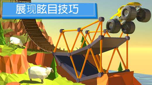 桥梁建造者游戏手机版