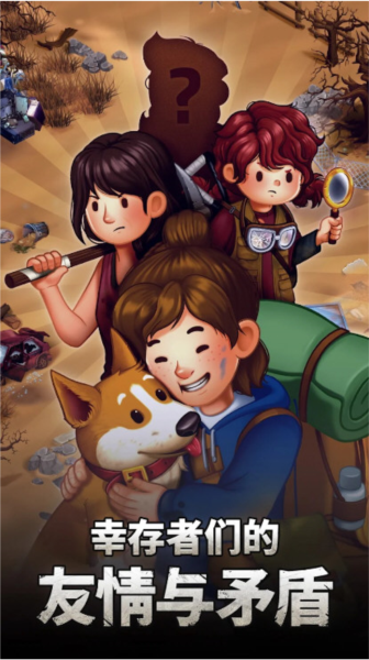 求生合并生存之地无限钻石版