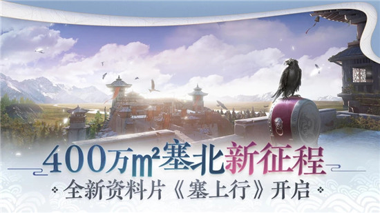 一梦江湖应用宝版