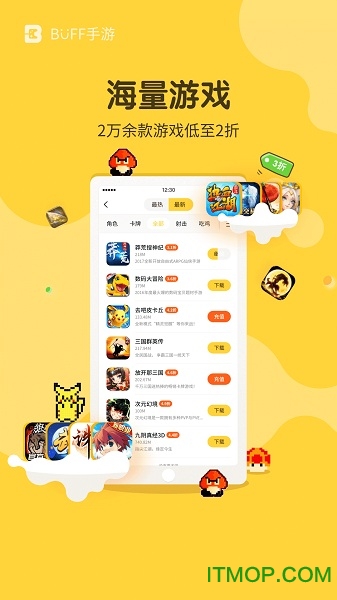 BUFF手游折扣平台