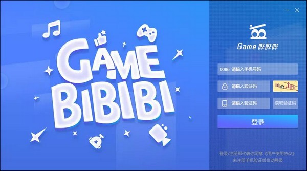 Game哔哔哔安装