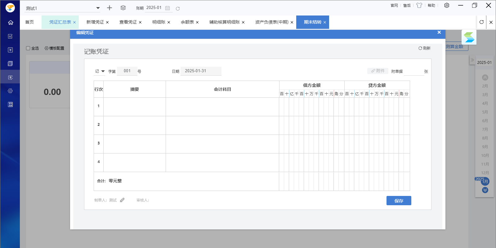 众马云会计