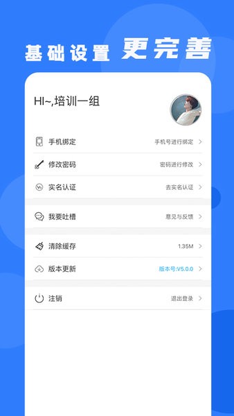 培训学习