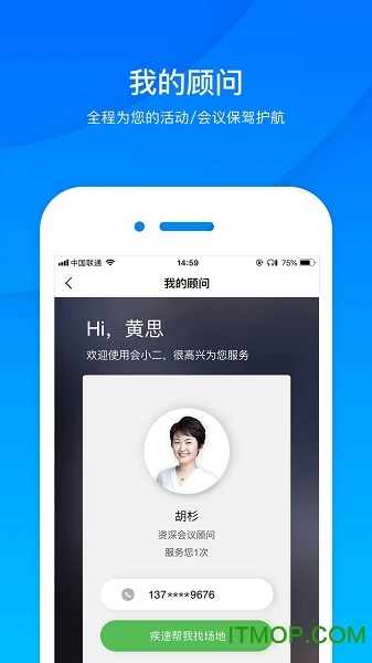 会小二(会场预订)