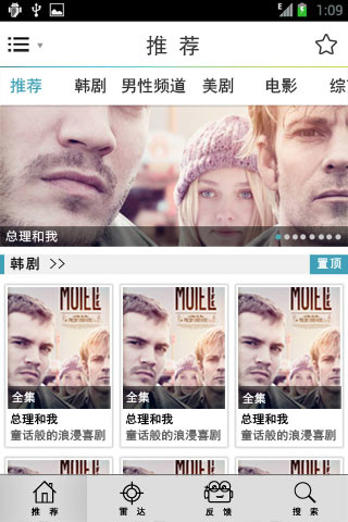 哇哈体育视频app