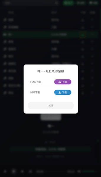 米兔音乐安卓版
