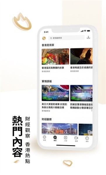 凤凰秀客户端app