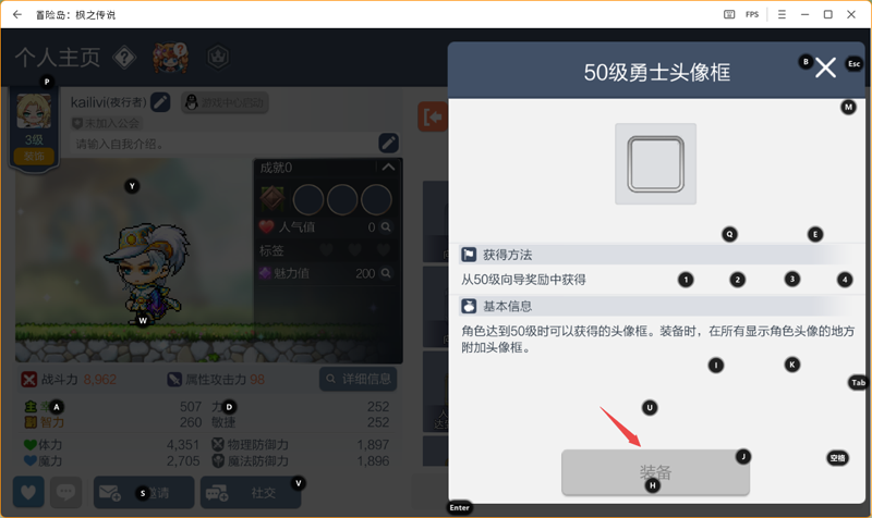 冒险岛：枫之传说手游电脑版
