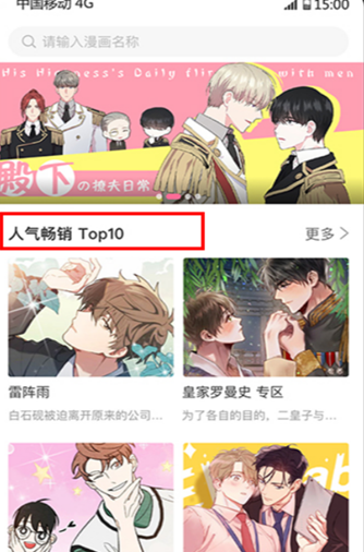 浮云漫画