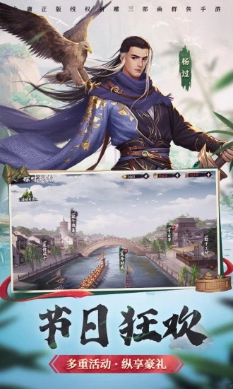 新射雕群侠传之铁血丹心折扣版