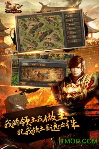 盛趣游戏热血传奇手机客户端