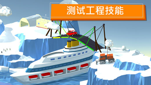 桥梁建造者游戏手机版
