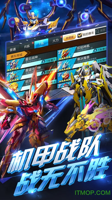 天天飞车pc版