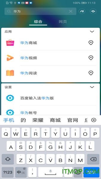 mate20智慧搜索