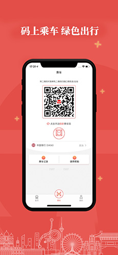 天津地铁app