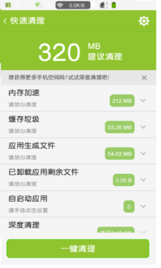 中兴手机掌心管家