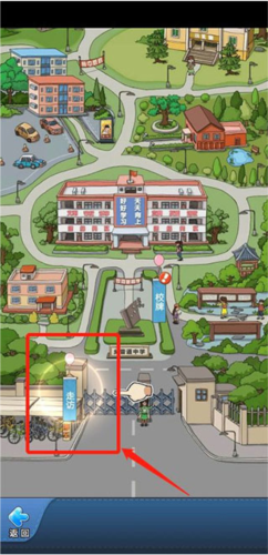 全民学霸攻略2