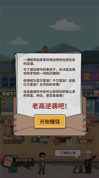 夜市模拟器