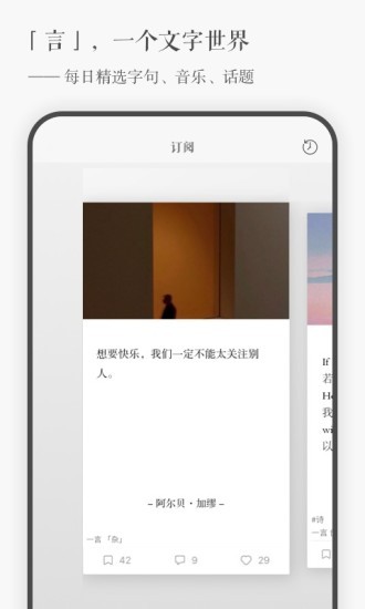一言YAN app