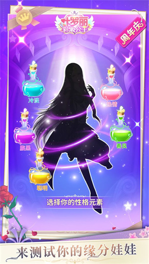 叶罗丽彩妆公主99999金币钻石版5