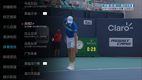 小薇直播tv港澳台最新版