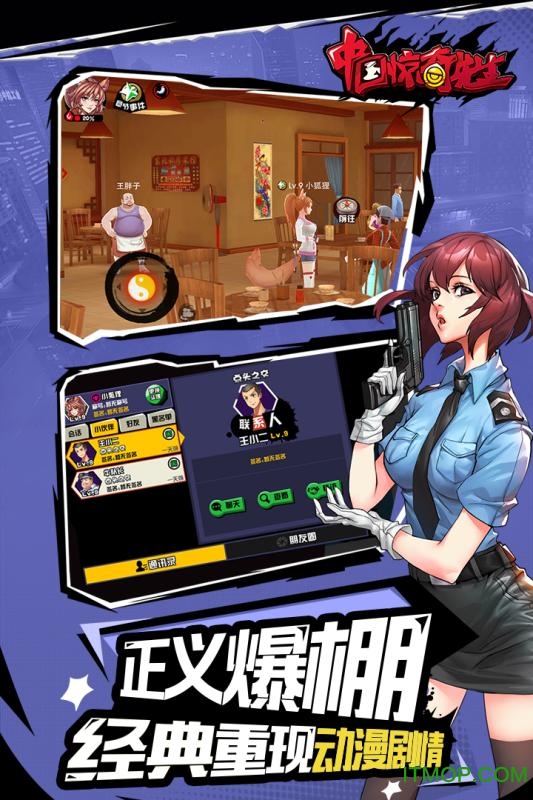 果盘中国惊奇先生手游