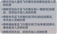 炼仙传说内购版仙灵获取方法6