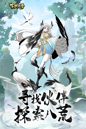 古剑世界无限钻石版