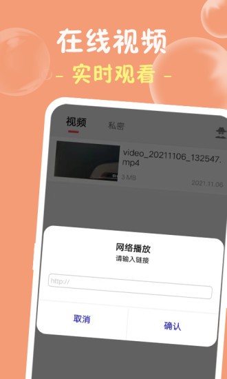 果冻视频app