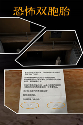 惊魂双胞胎MOD版