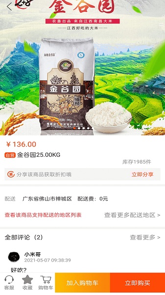 益米播app