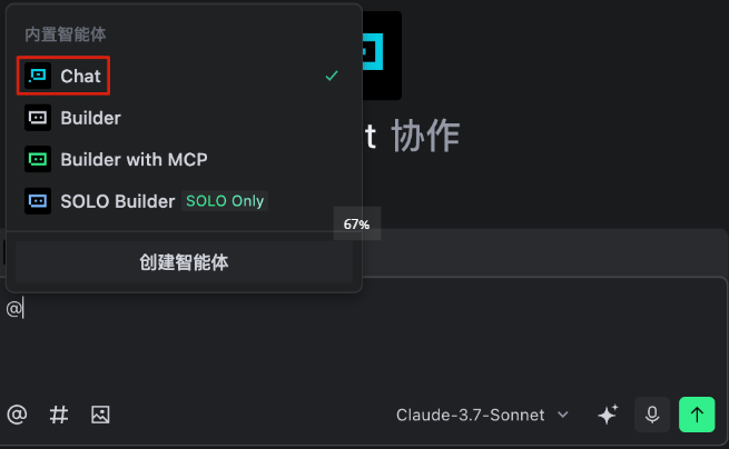 Trae国内版2026最新PC端V3.3.17