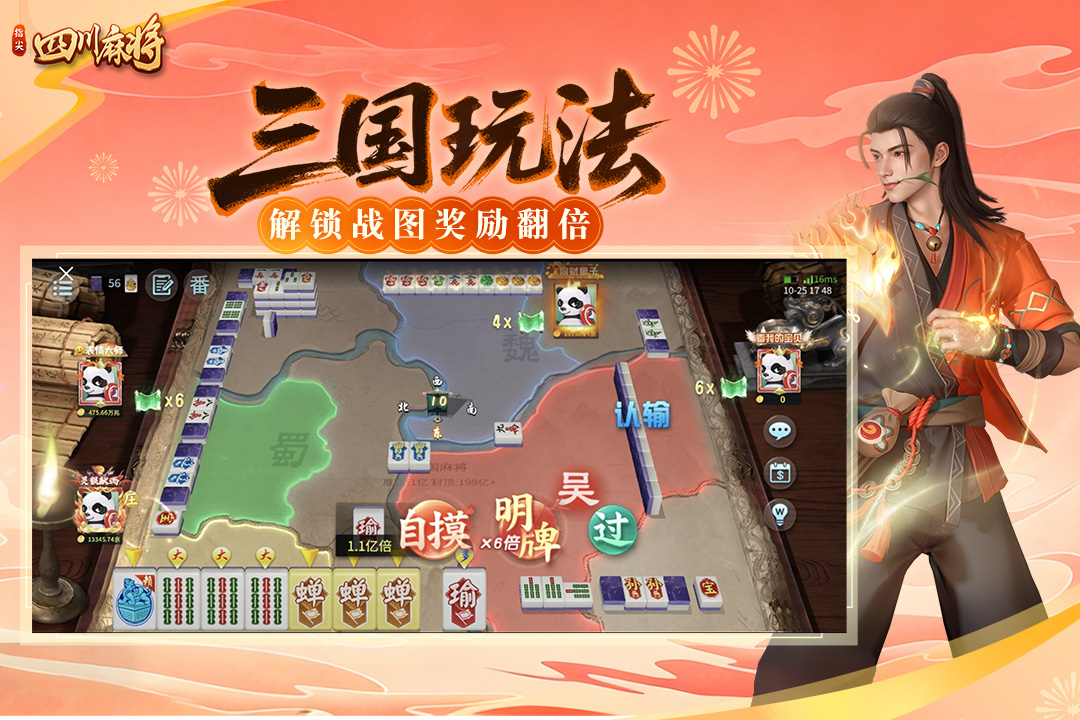 指尖四川麻将无限钻石修改器版