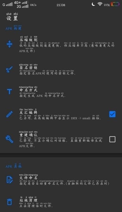 安卓apk修改器最新版(apk editor pro)