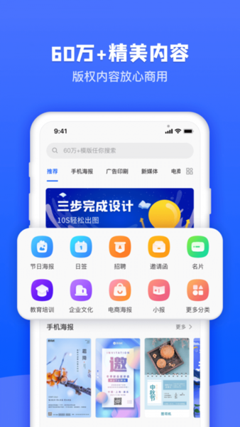 图司机app
