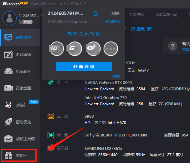 游戏加加(原N2O游戏大师)